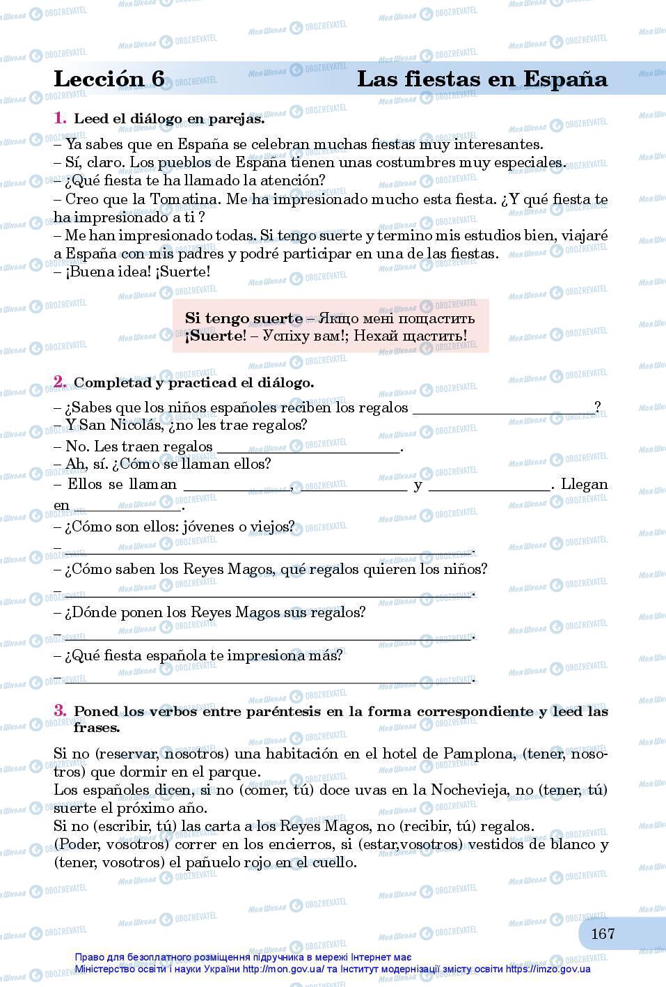 Підручники Іспанська мова 7 клас сторінка 167