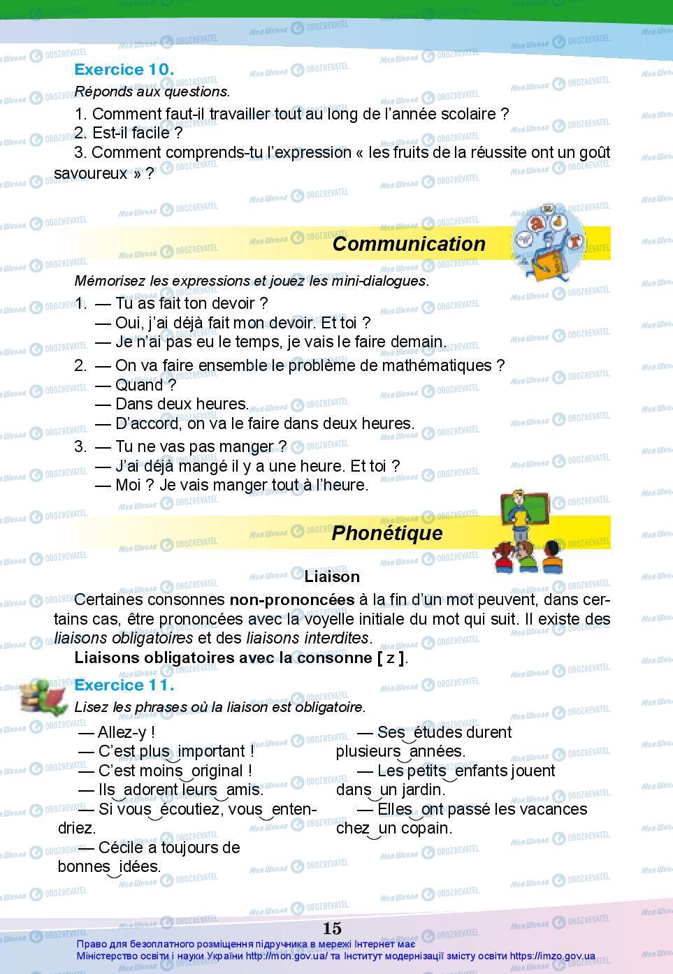 Підручники Французька мова 7 клас сторінка 15