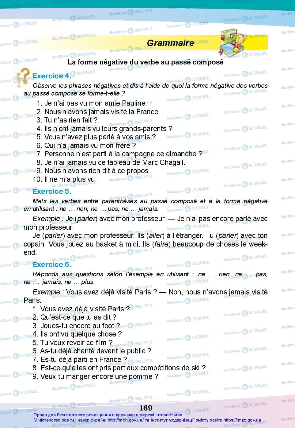 Підручники Французька мова 7 клас сторінка 169