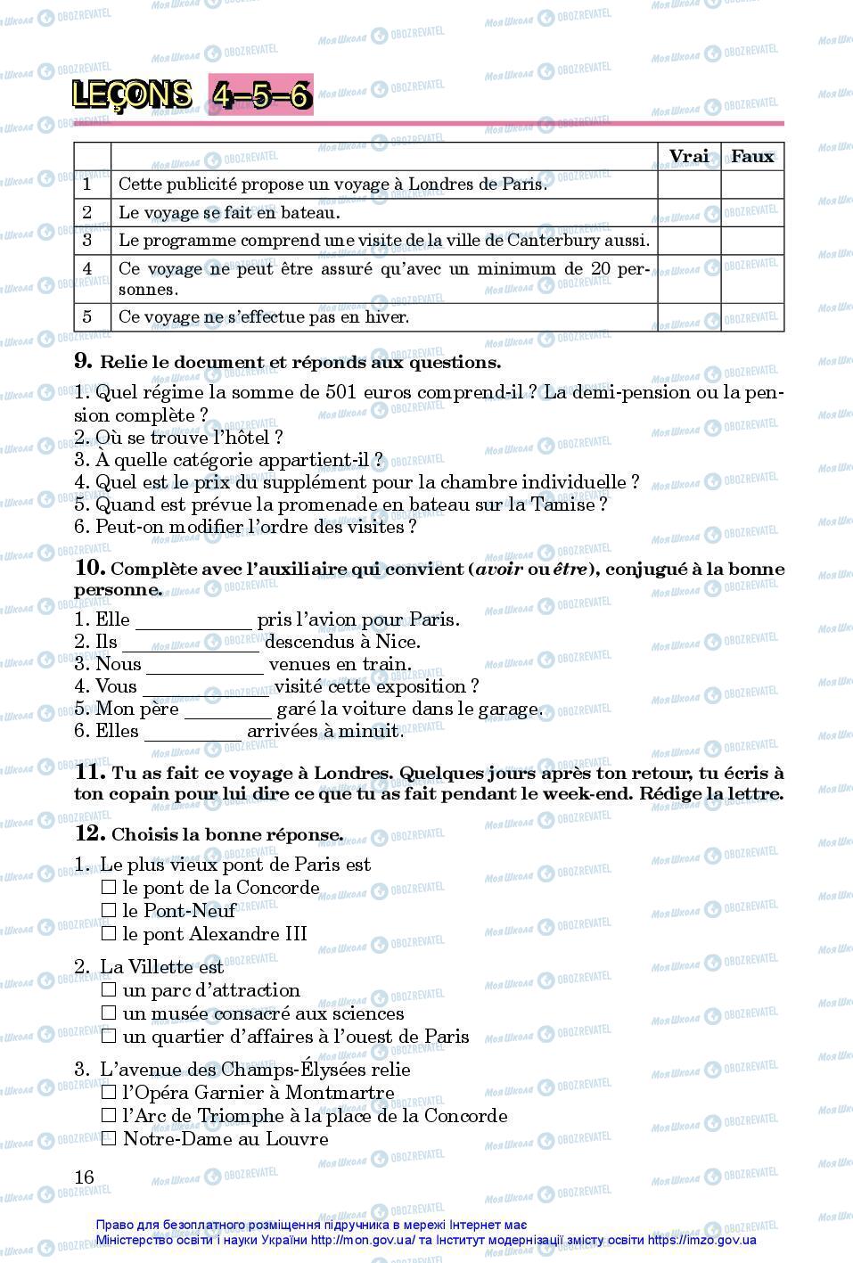 Учебники Французский язык 7 класс страница 16