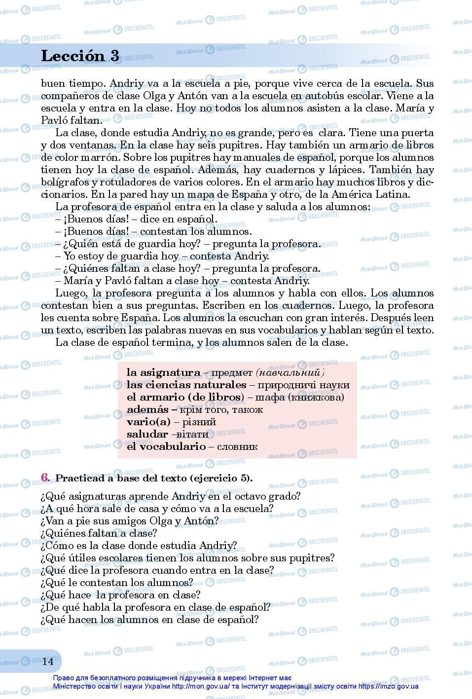 Підручники Іспанська мова 7 клас сторінка 14