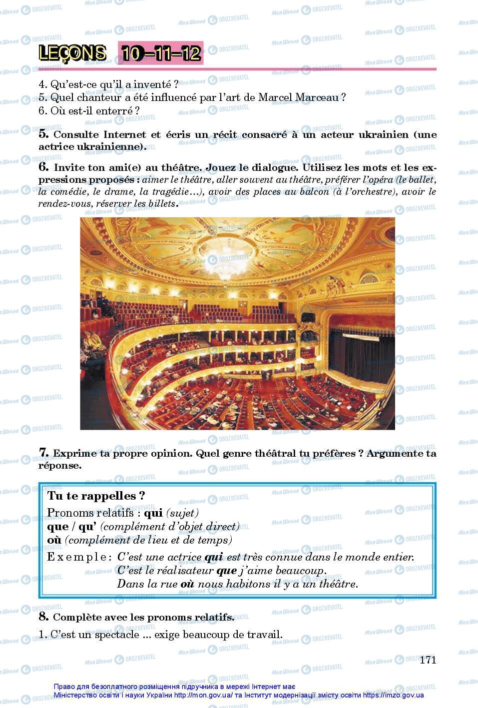 Підручники Французька мова 7 клас сторінка 171