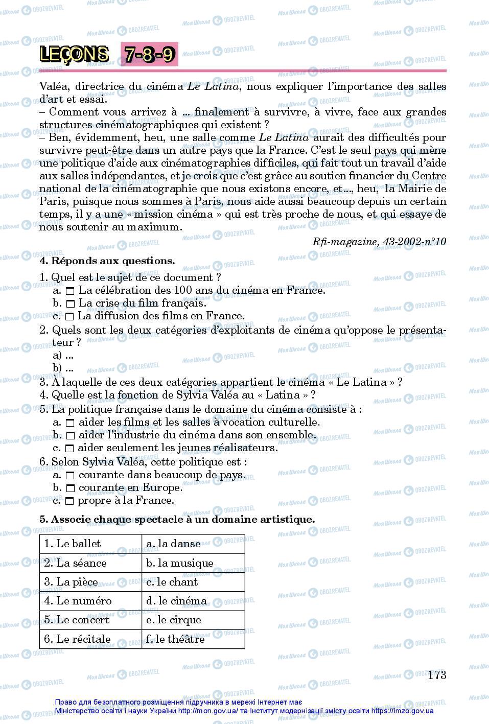 Учебники Французский язык 7 класс страница 173