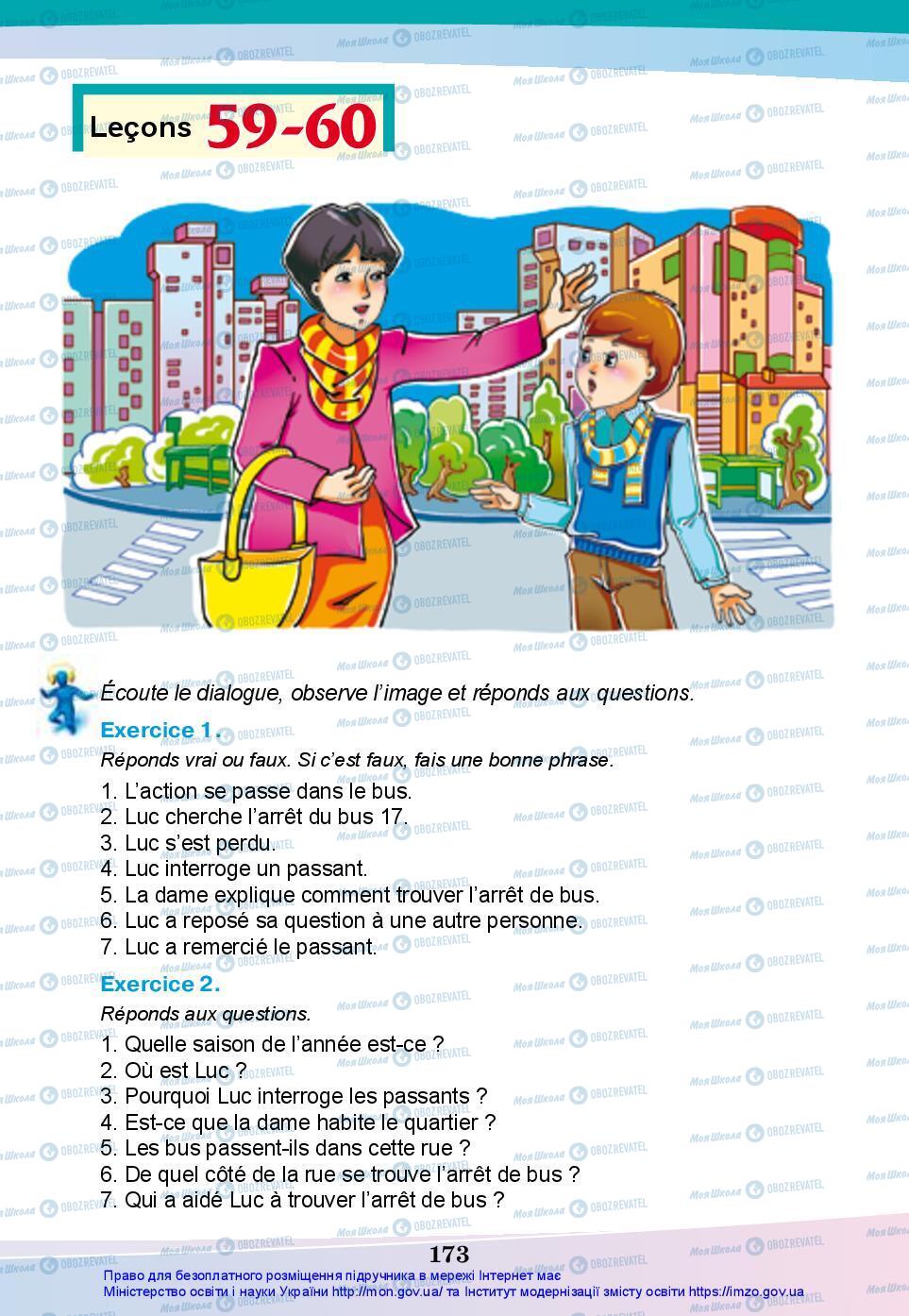 Підручники Французька мова 7 клас сторінка 173