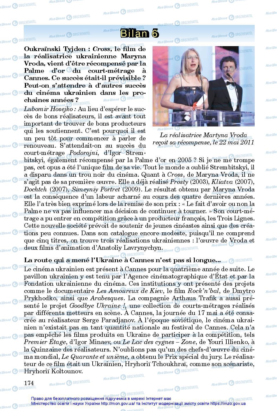 Учебники Французский язык 7 класс страница 174