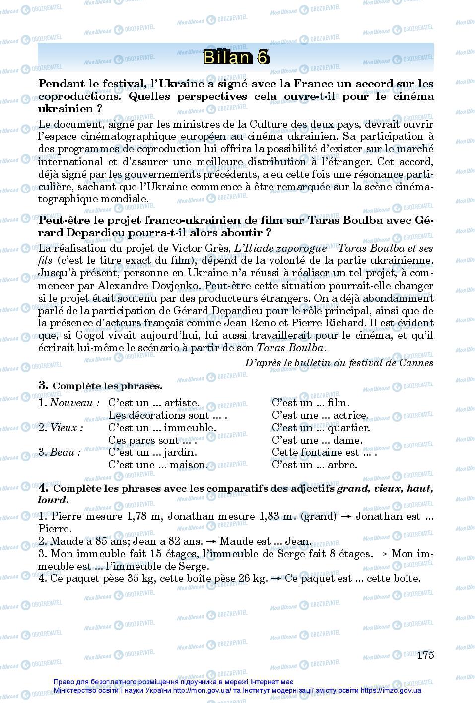 Підручники Французька мова 7 клас сторінка 175