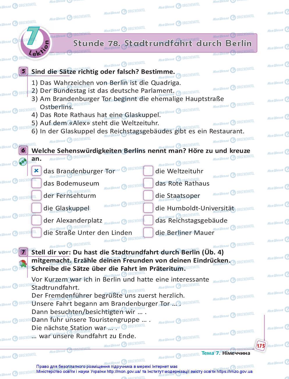 Підручники Німецька мова 7 клас сторінка 175
