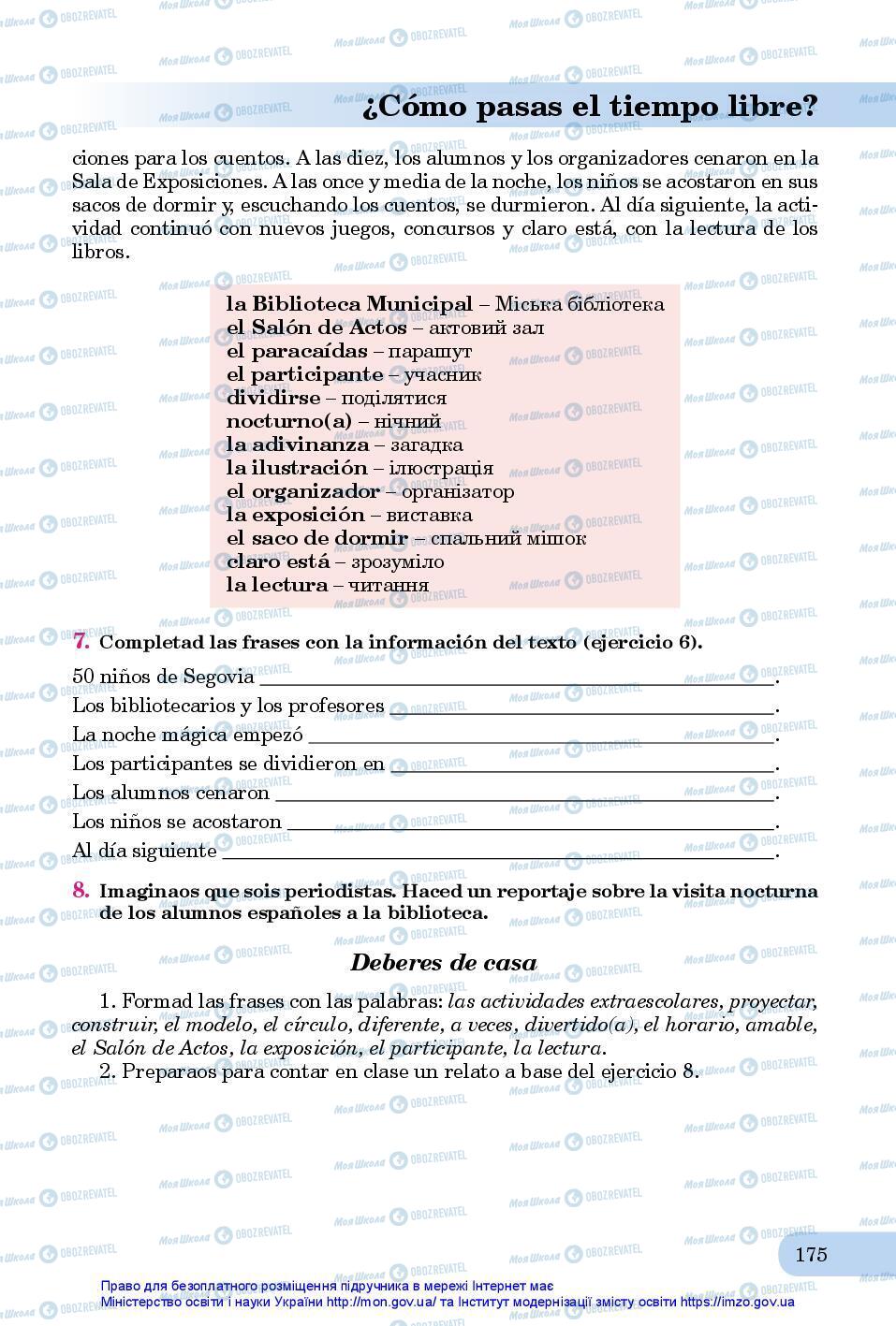 Підручники Іспанська мова 7 клас сторінка 175
