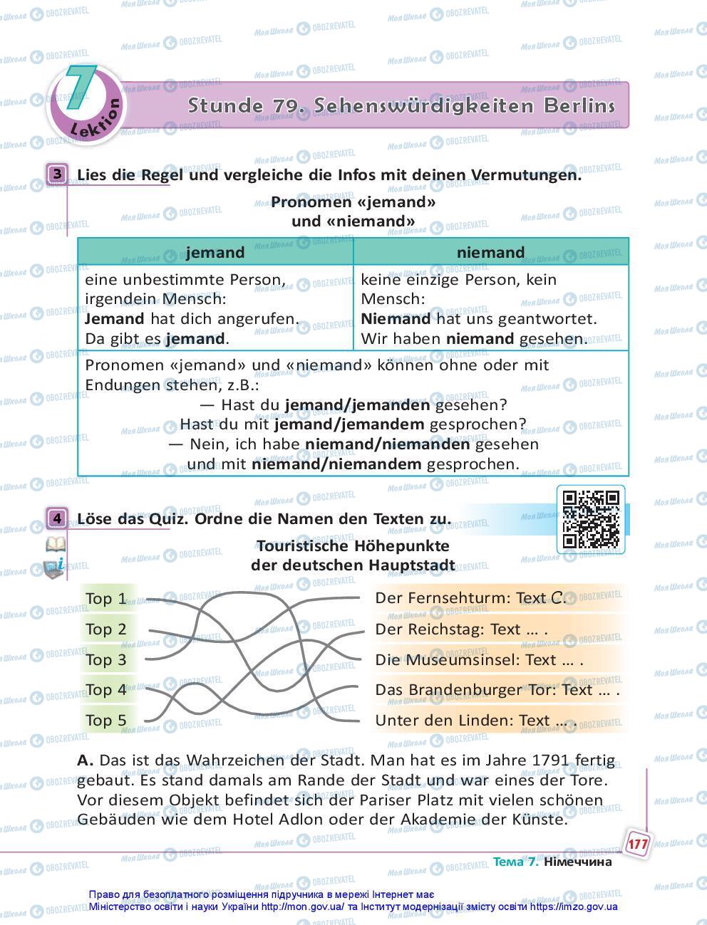 Учебники Немецкий язык 7 класс страница 177