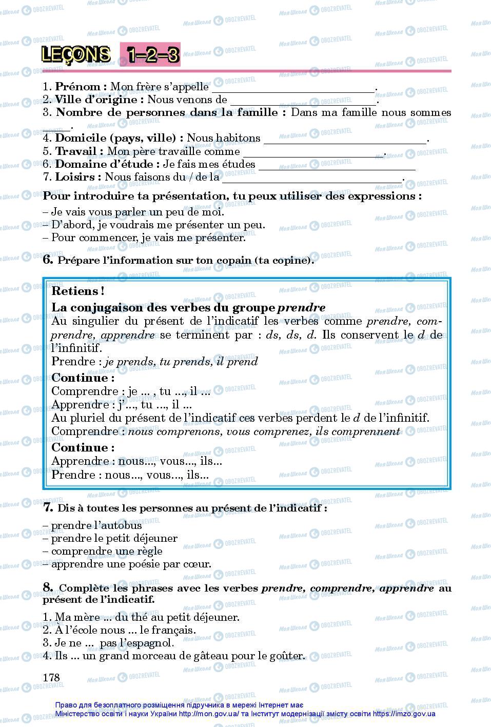 Підручники Французька мова 7 клас сторінка 178