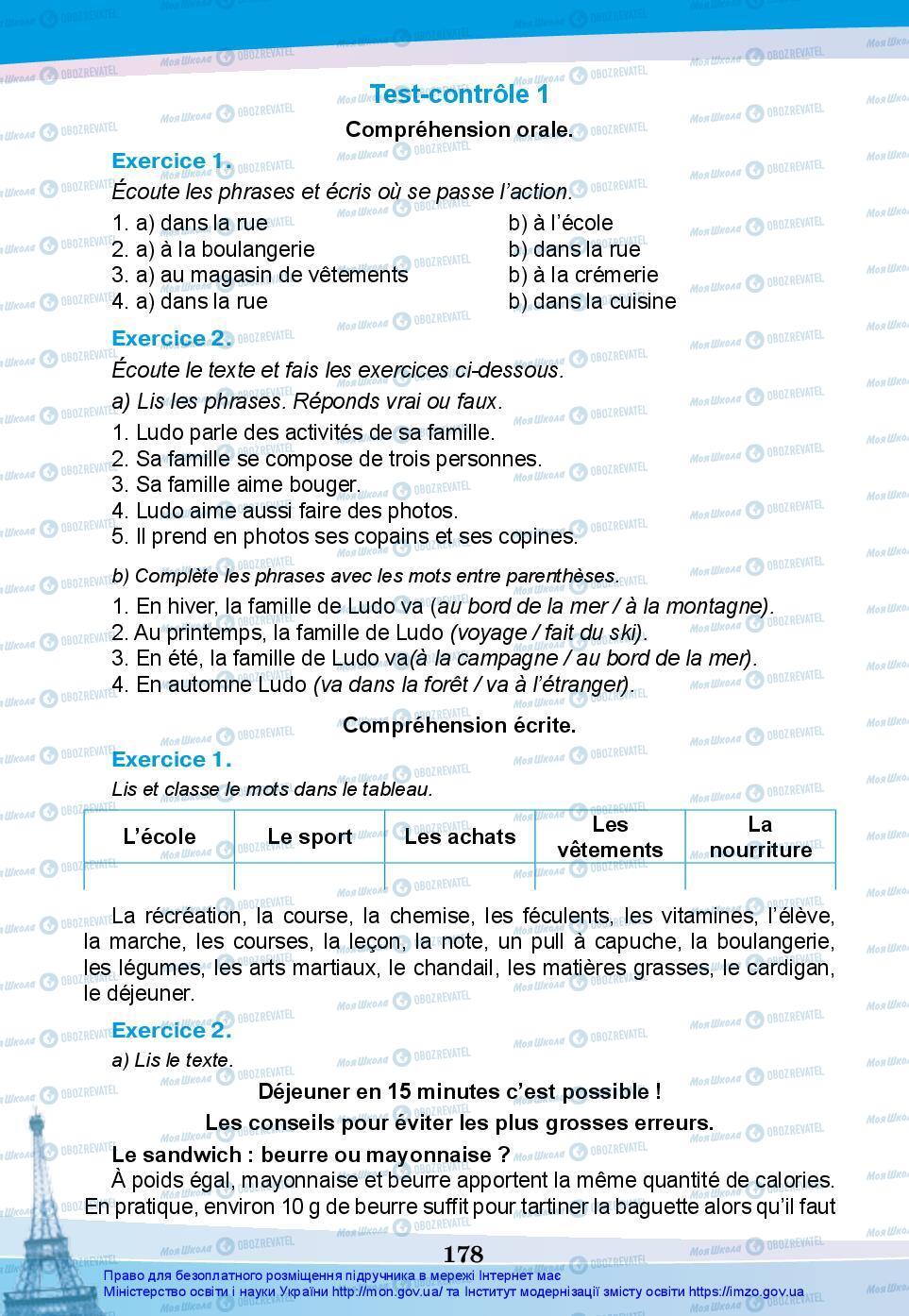 Підручники Французька мова 7 клас сторінка 178
