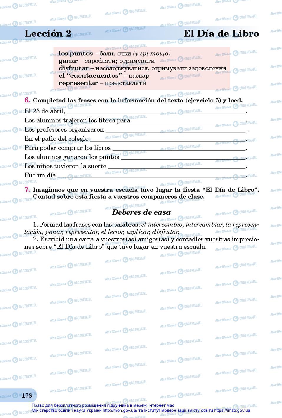 Учебники Испанский язык 7 класс страница 178