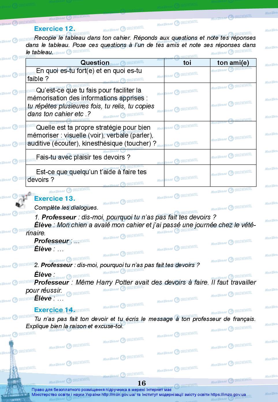 Підручники Французька мова 7 клас сторінка 16