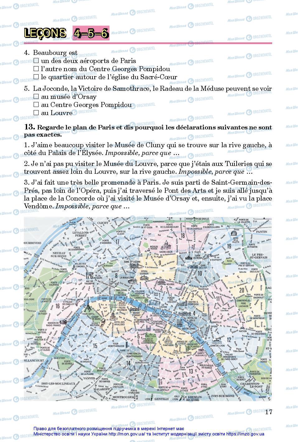 Підручники Французька мова 7 клас сторінка 17
