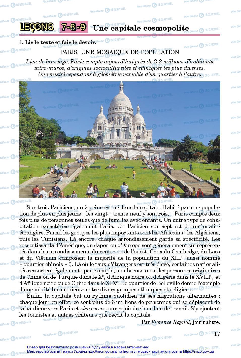 Підручники Французька мова 7 клас сторінка 17