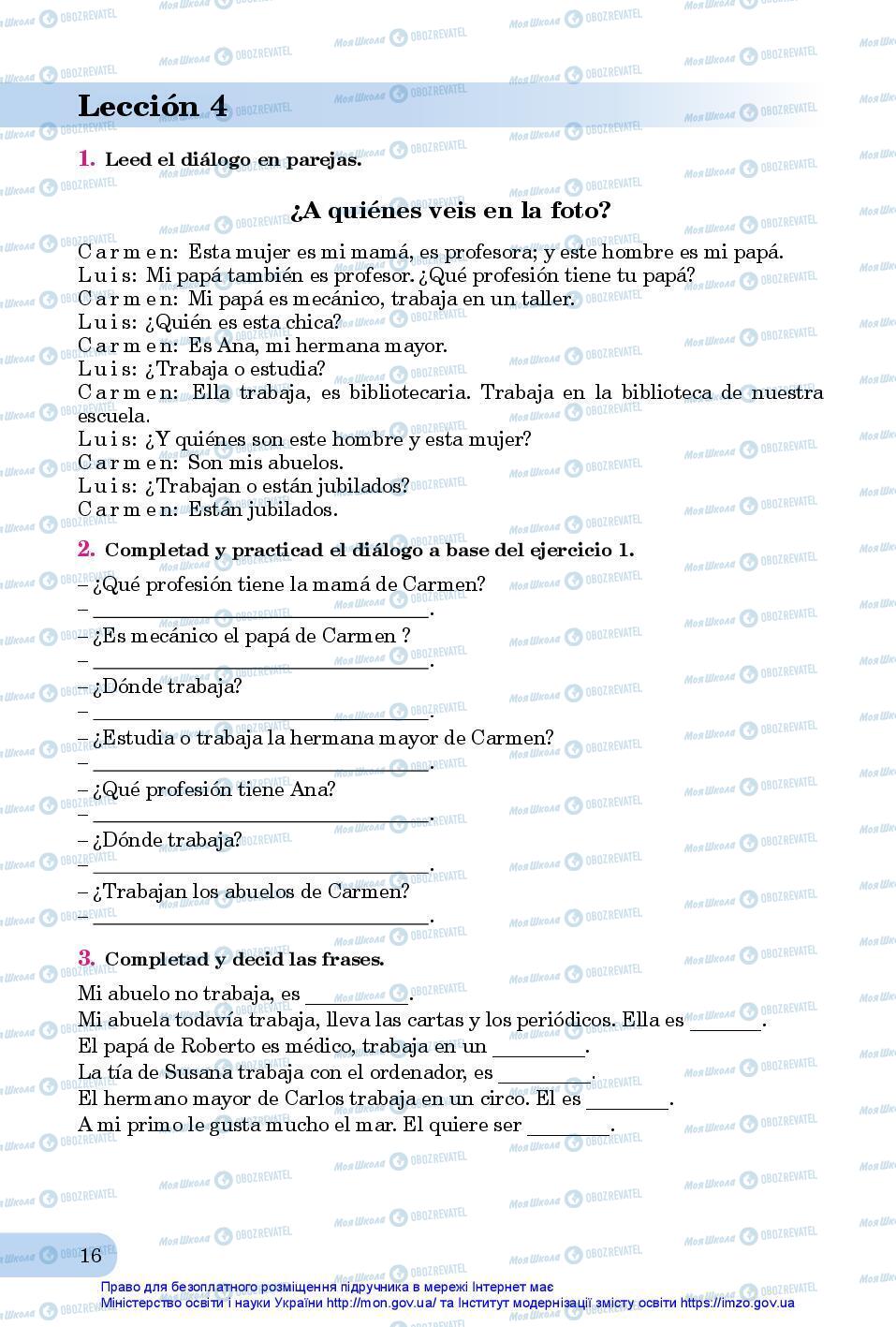 Підручники Іспанська мова 7 клас сторінка 16