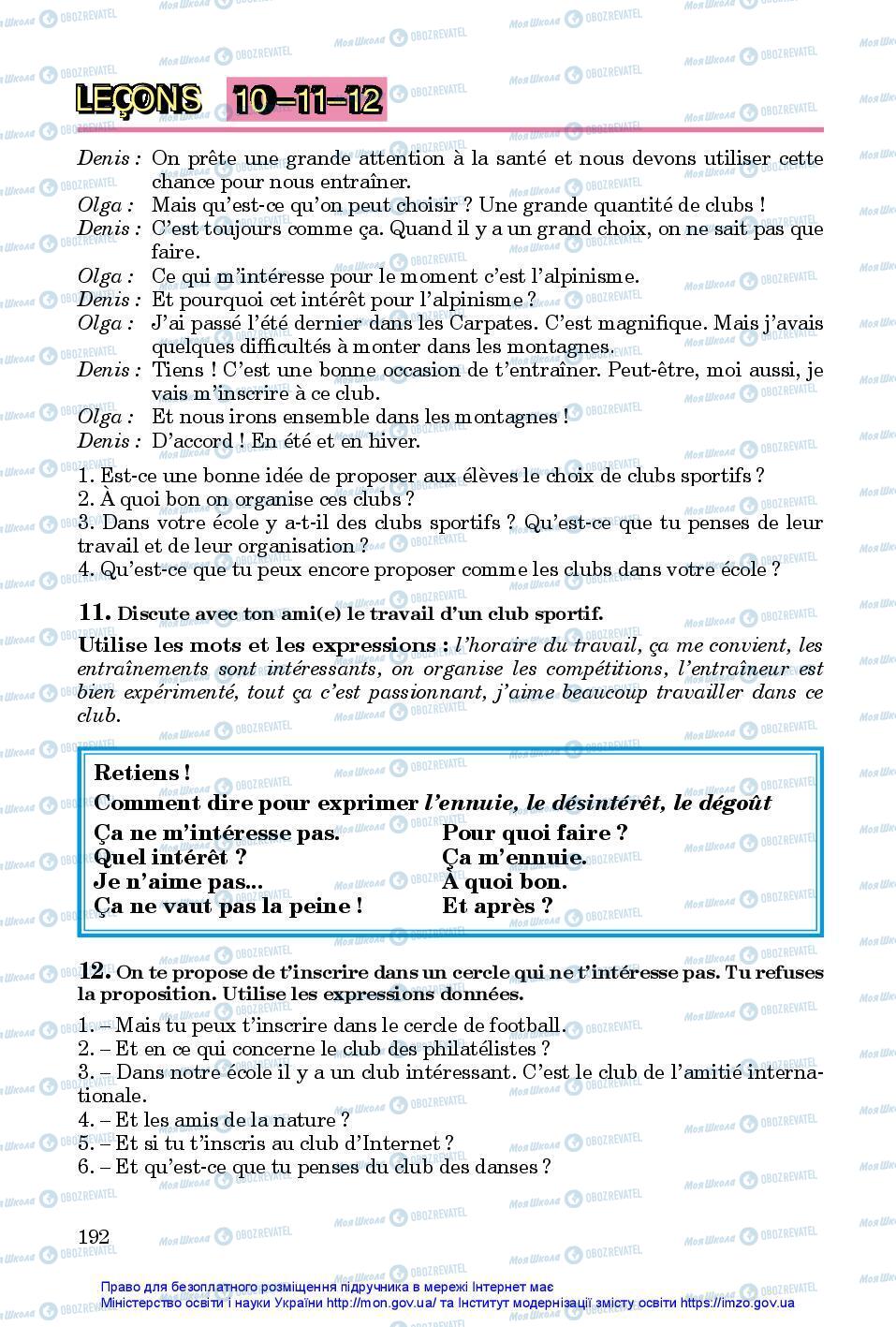 Учебники Французский язык 7 класс страница 192