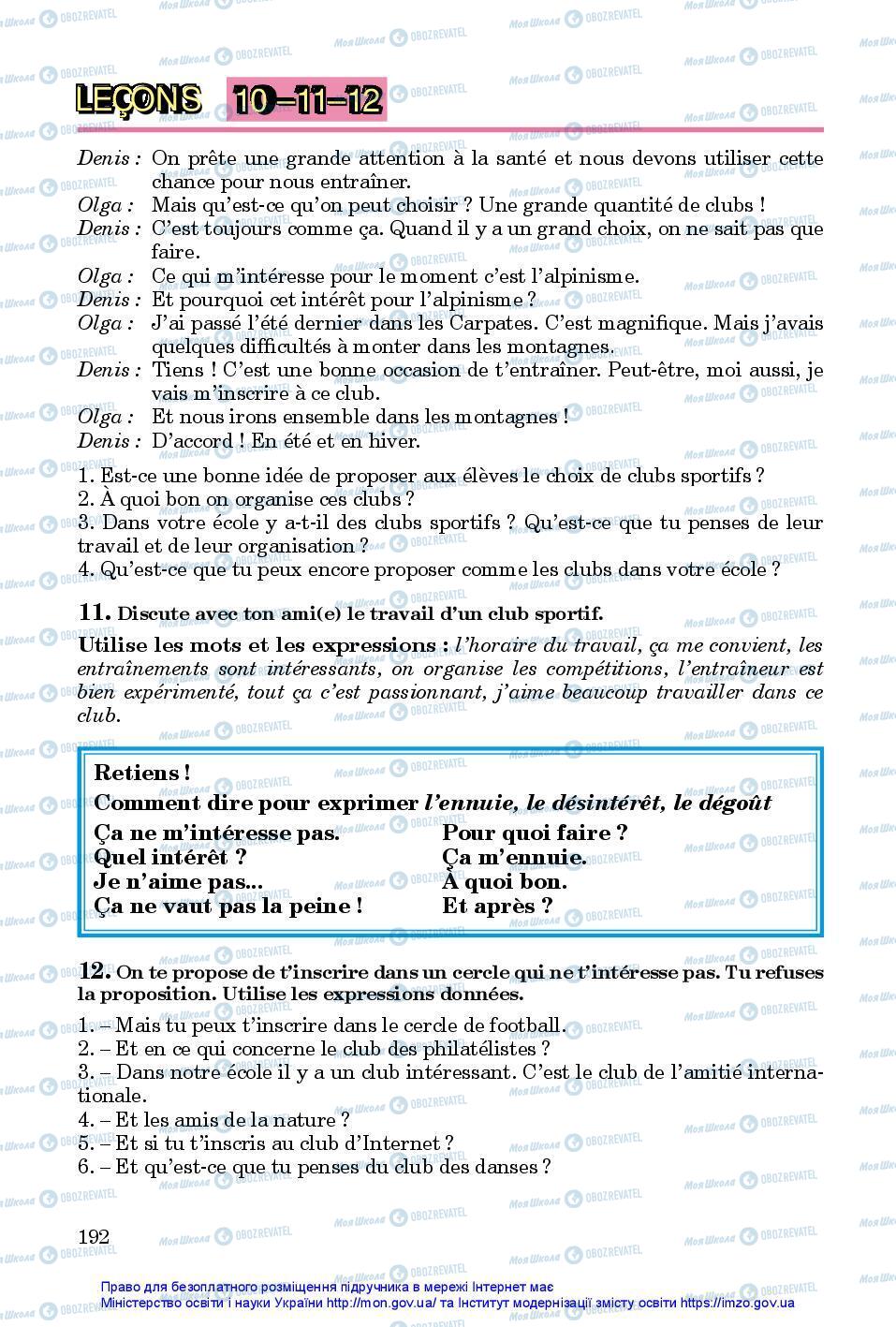 Підручники Французька мова 7 клас сторінка 192