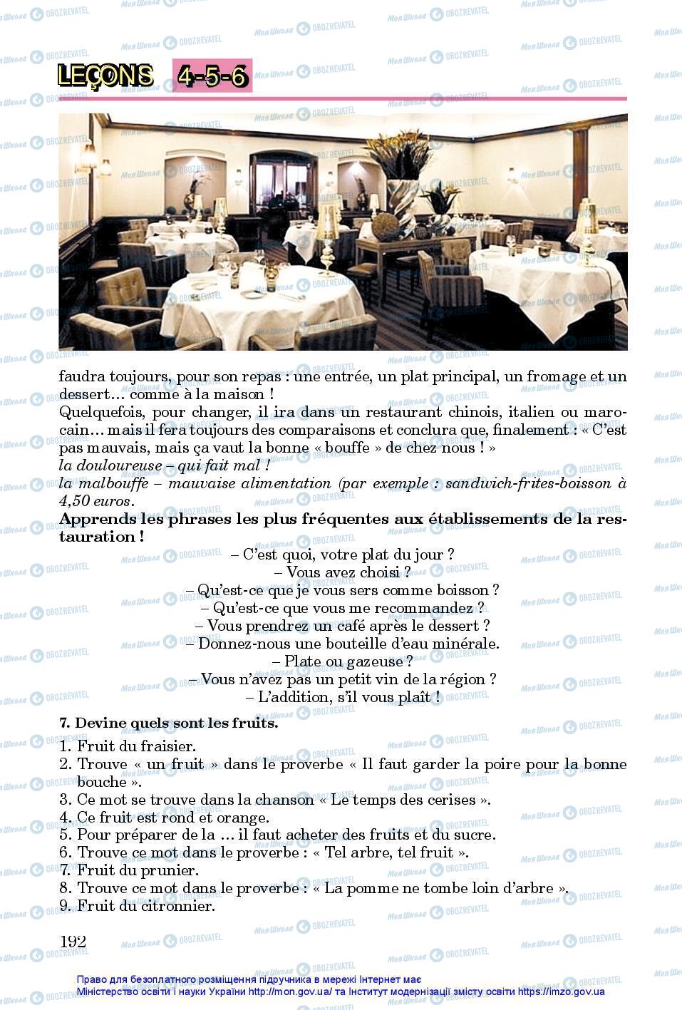 Підручники Французька мова 7 клас сторінка 192
