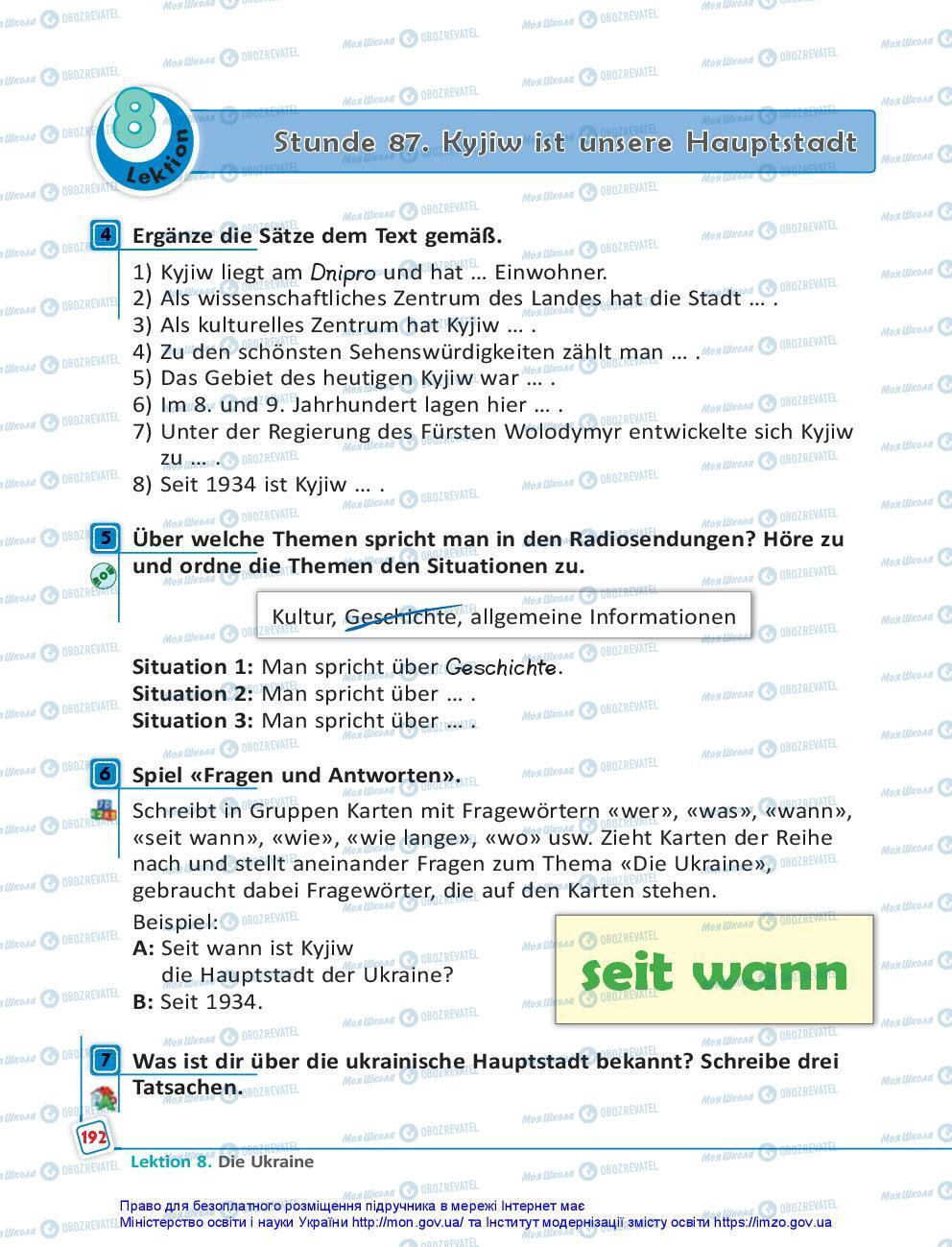 Учебники Немецкий язык 7 класс страница 192