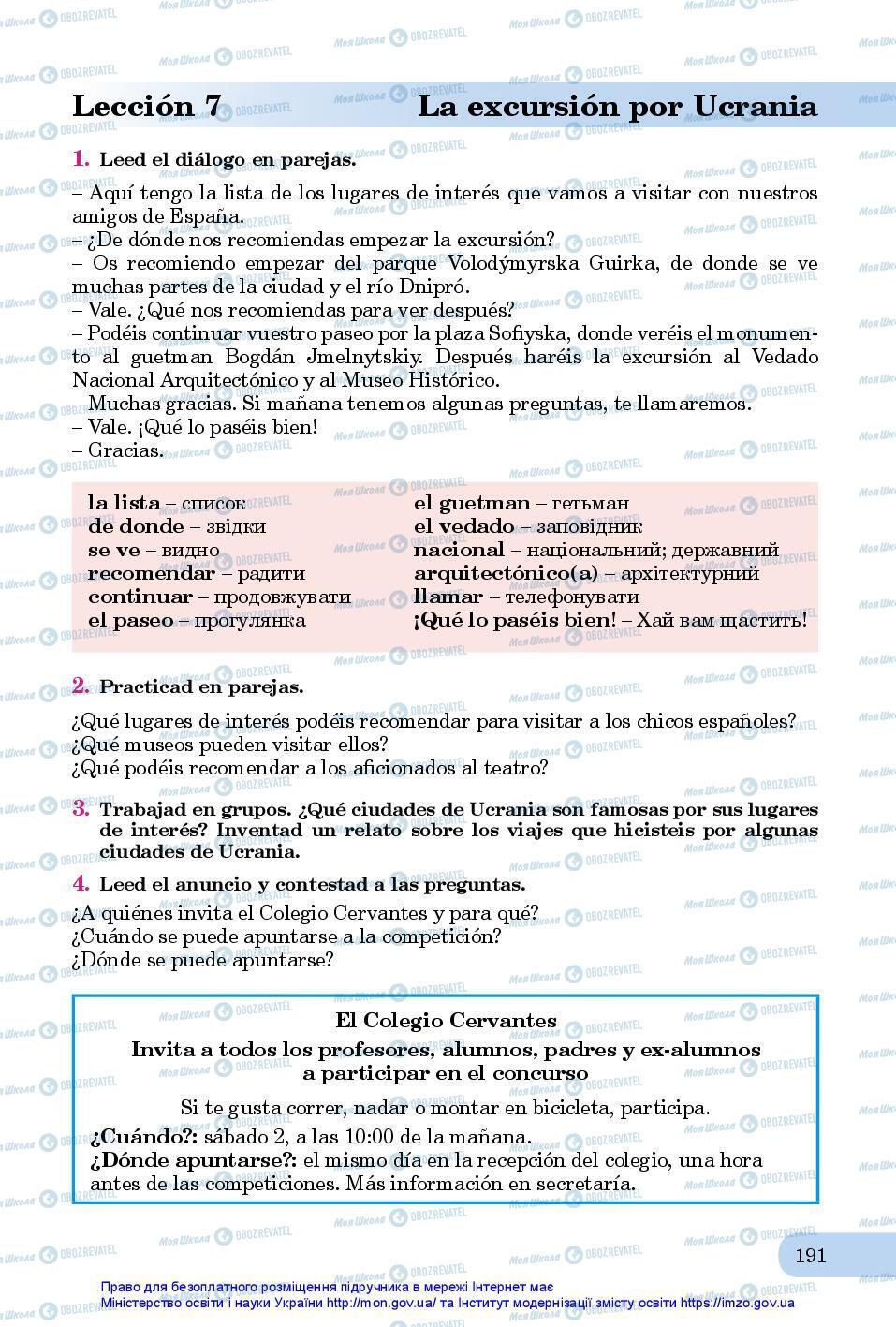 Підручники Іспанська мова 7 клас сторінка 191