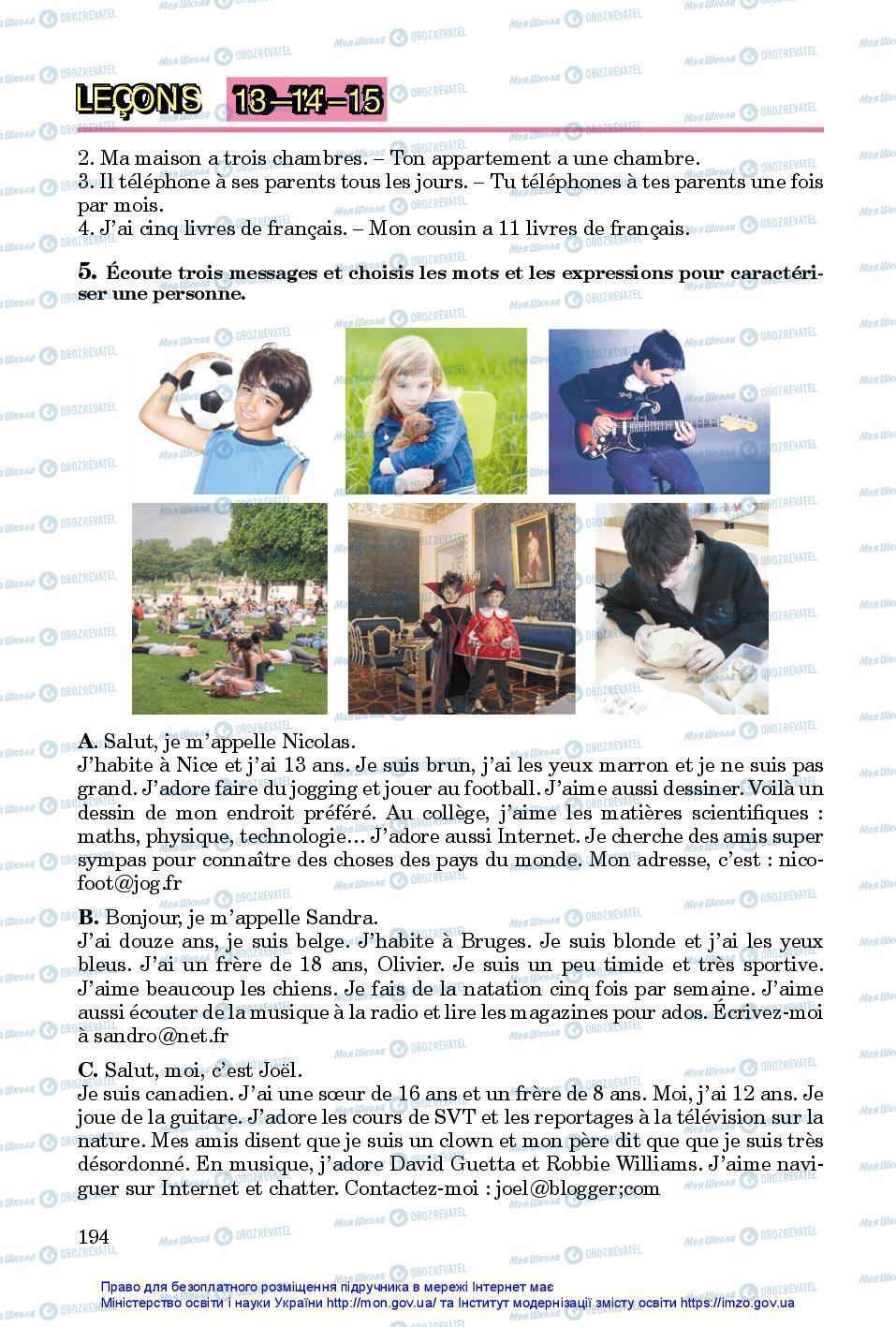 Учебники Французский язык 7 класс страница 194