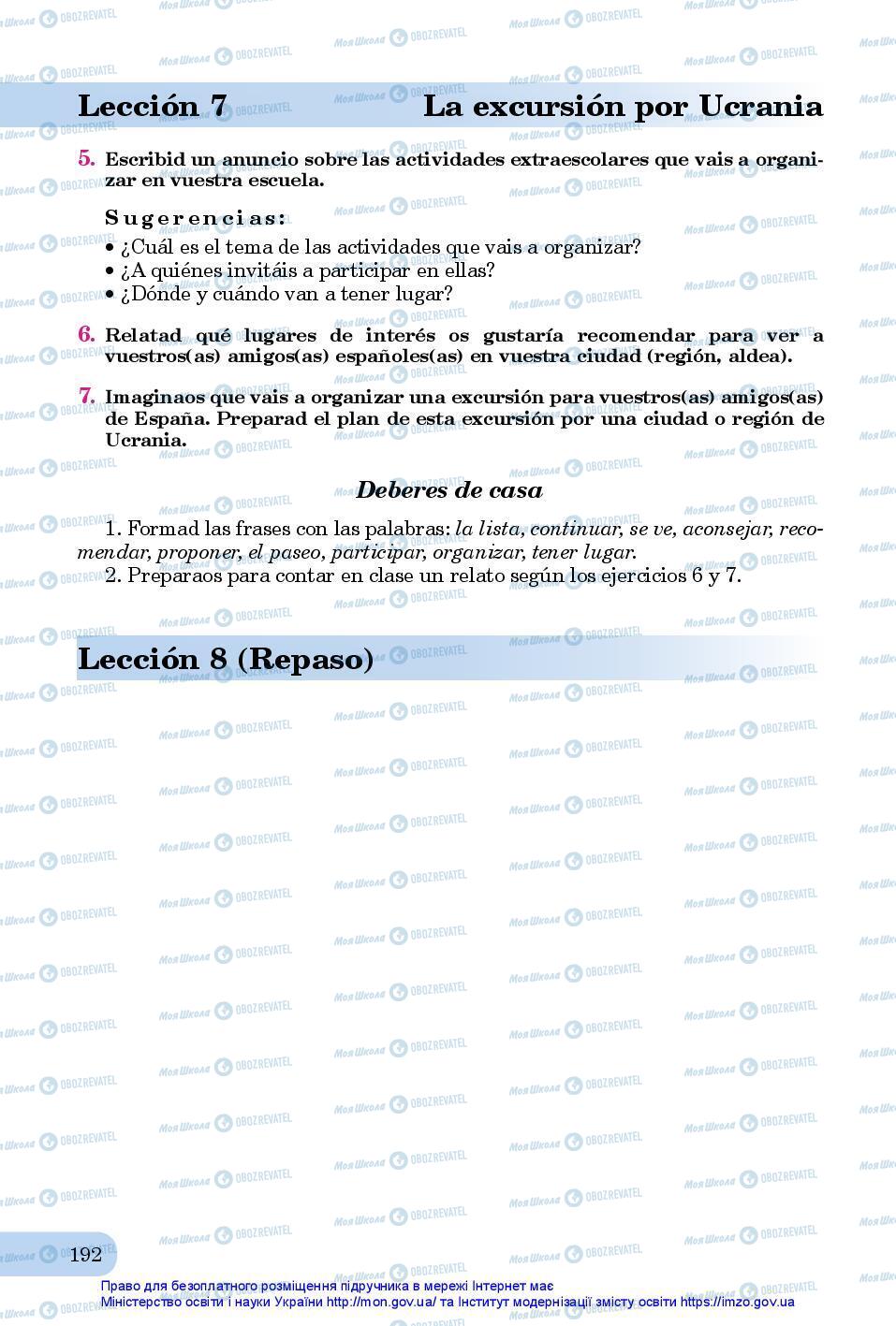 Учебники Испанский язык 7 класс страница 192