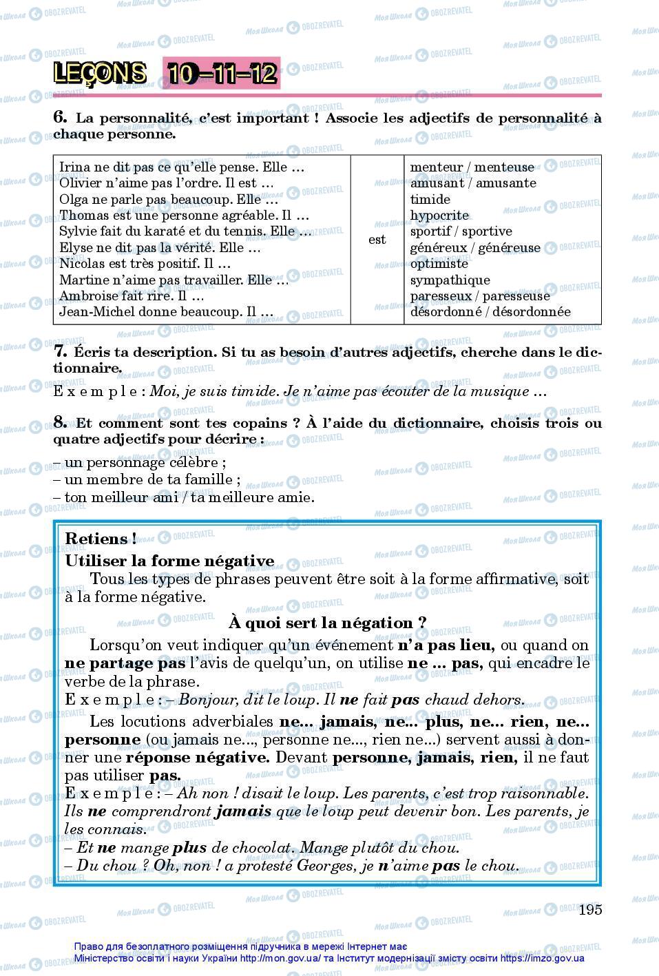 Підручники Французька мова 7 клас сторінка 195