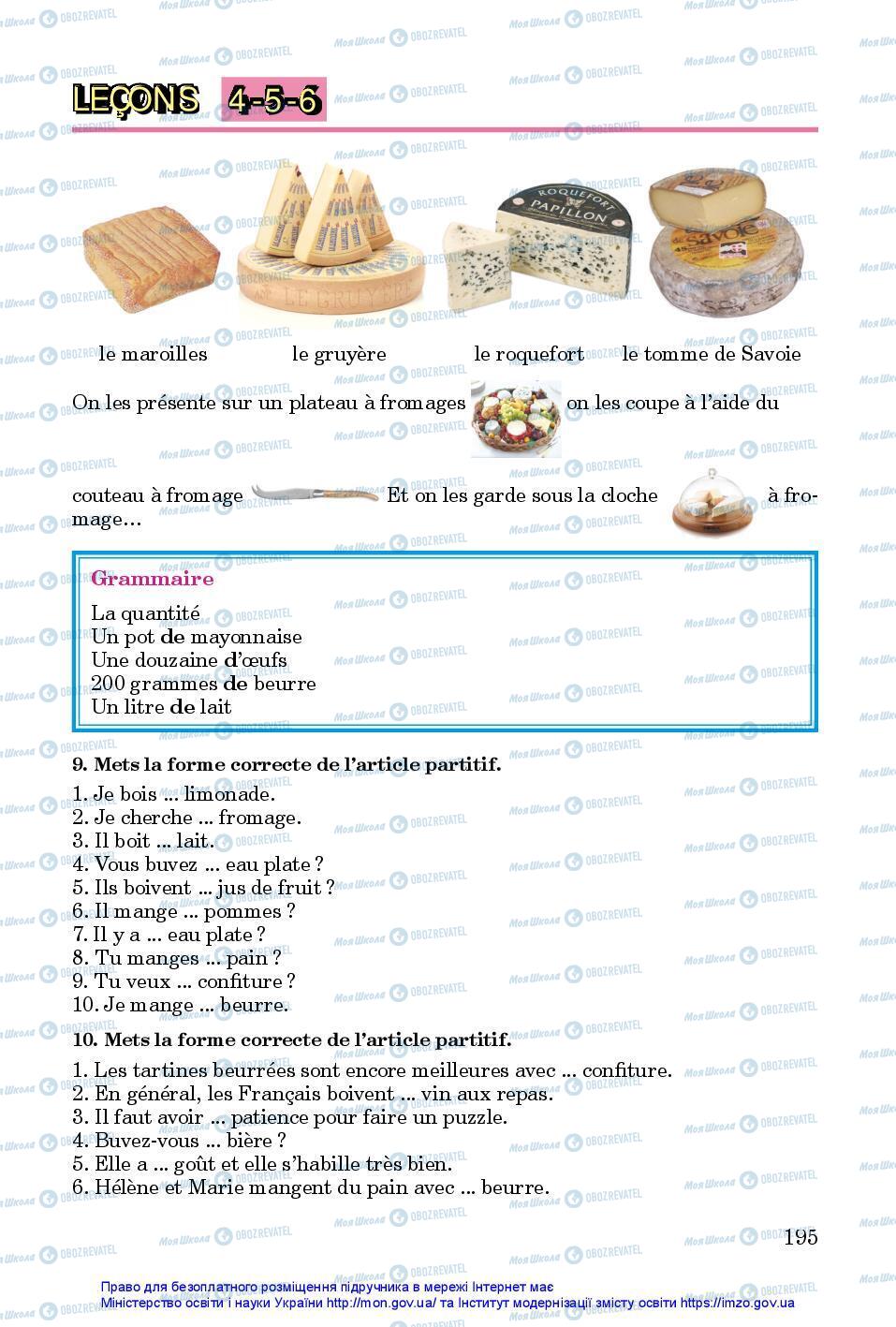 Учебники Французский язык 7 класс страница 195