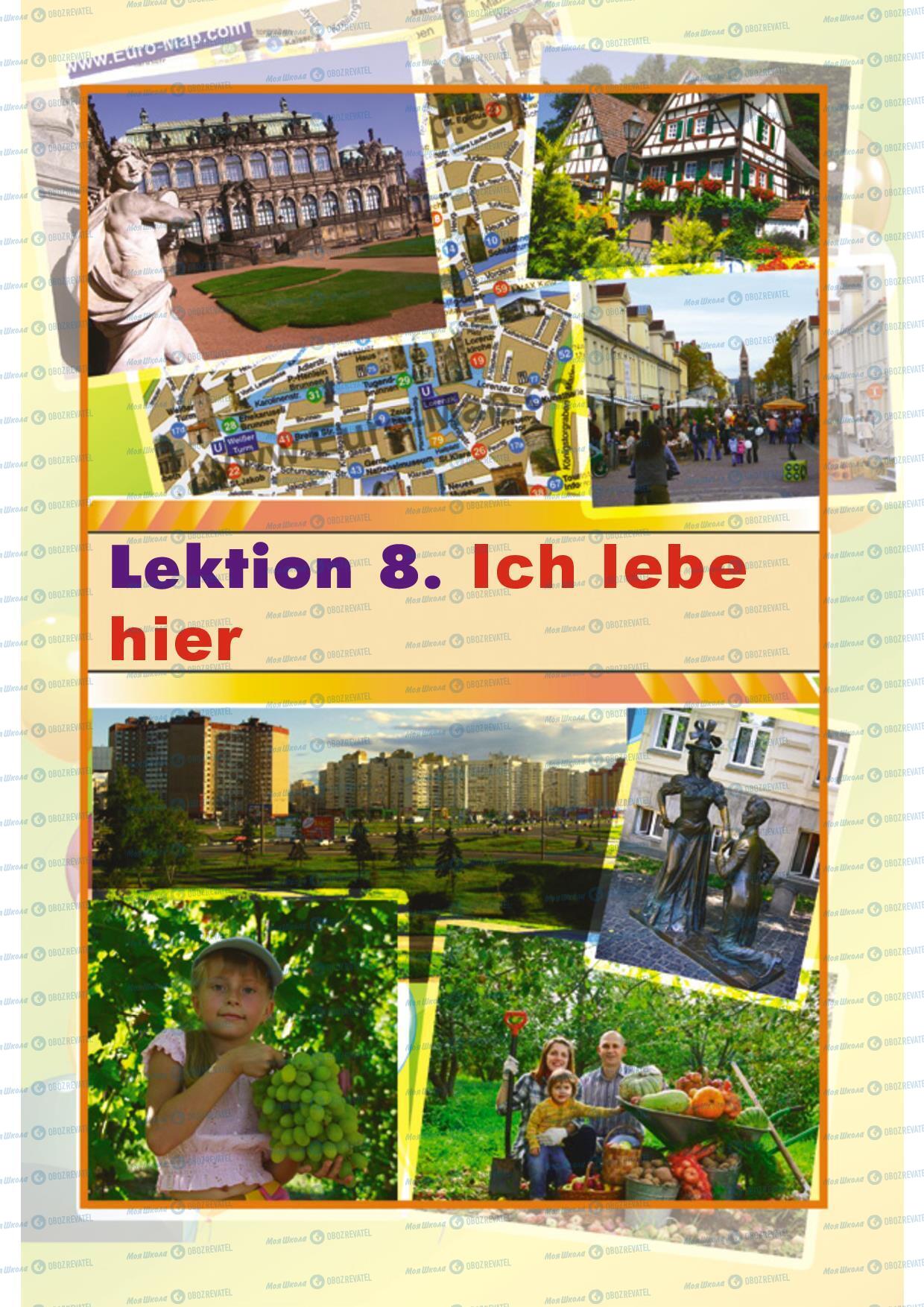 Підручники Німецька мова 5 клас сторінка 197
