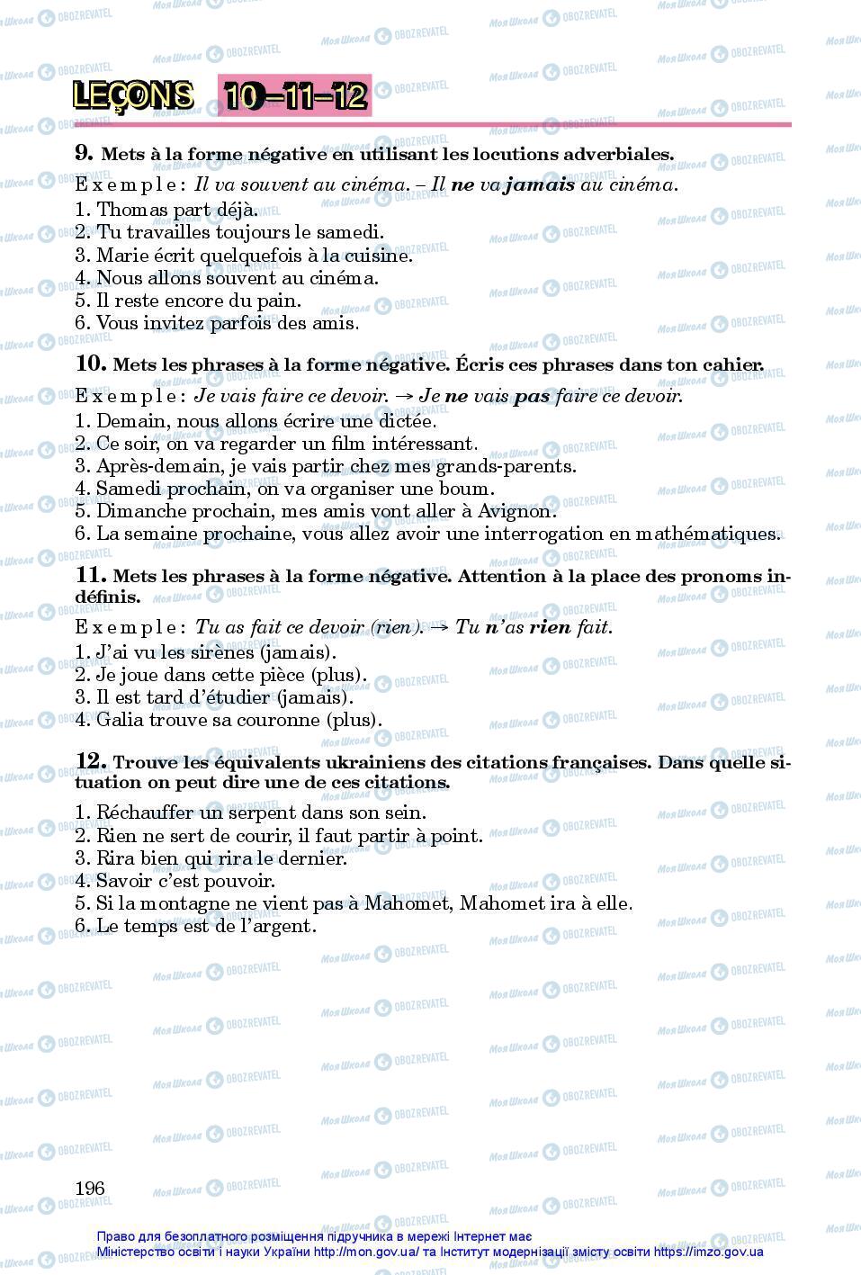 Учебники Французский язык 7 класс страница 196