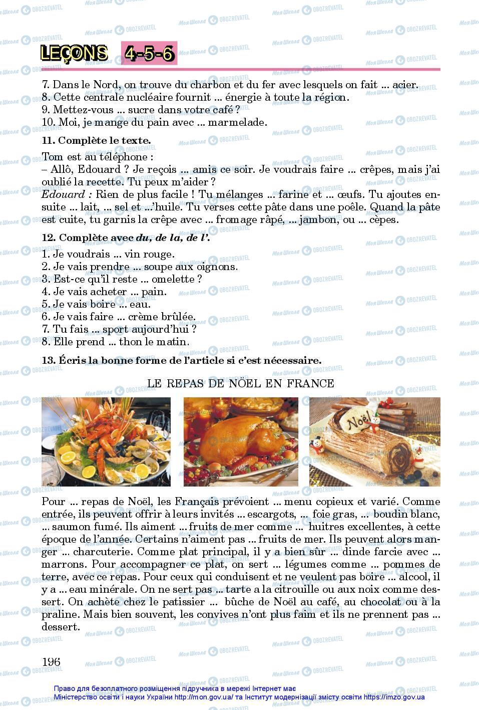 Підручники Французька мова 7 клас сторінка 196