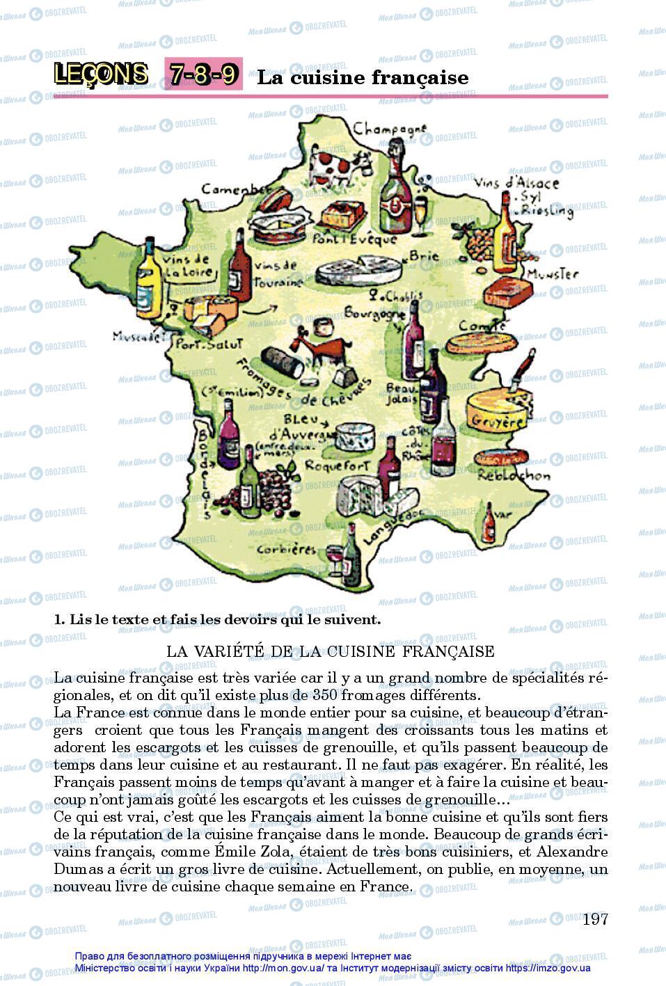 Учебники Французский язык 7 класс страница 197