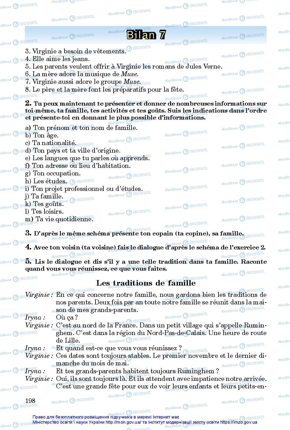 Учебники Французский язык 7 класс страница 198