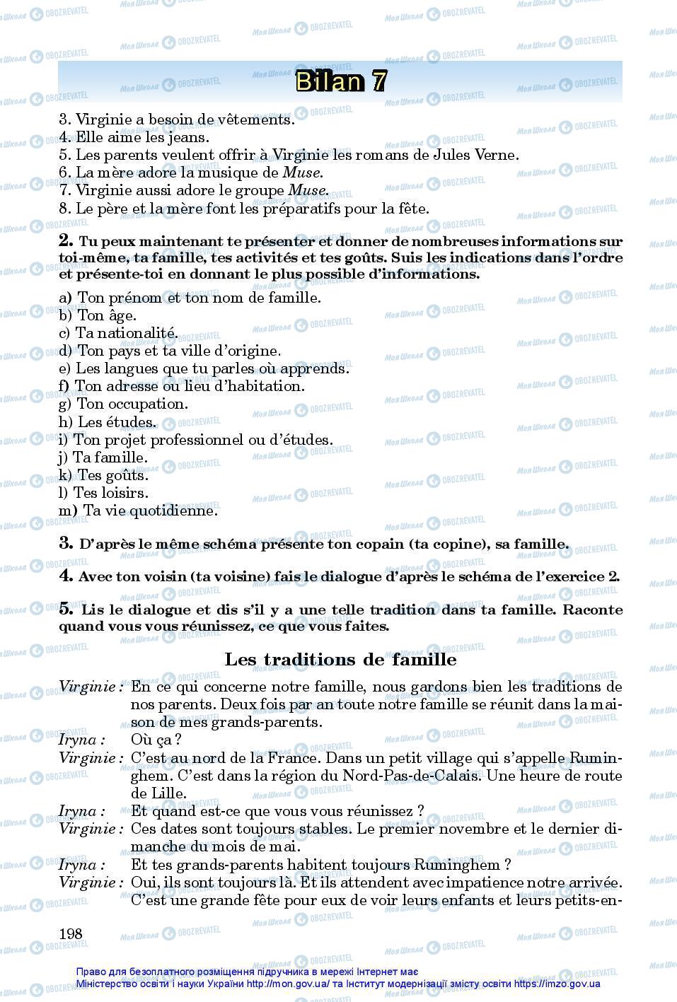 Підручники Французька мова 7 клас сторінка 198
