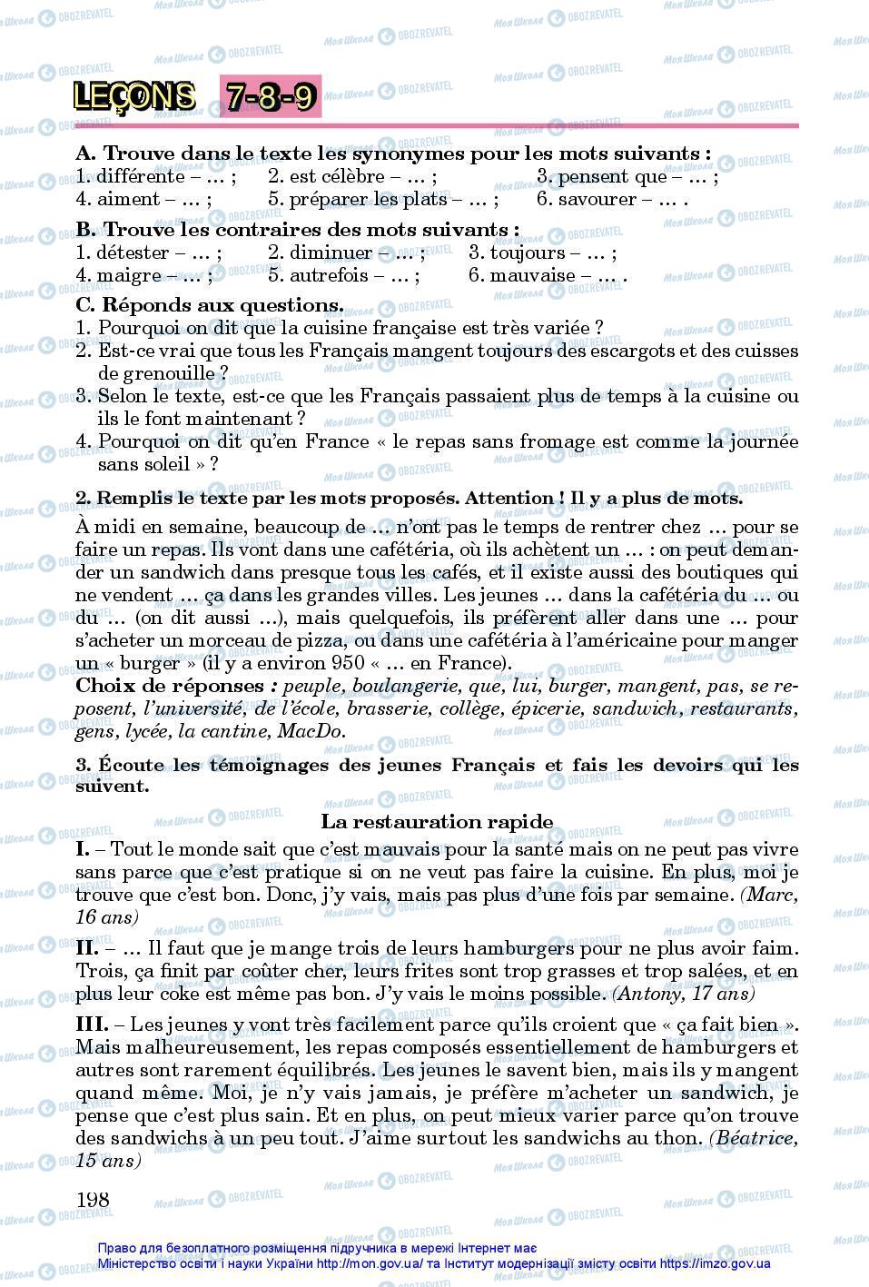 Підручники Французька мова 7 клас сторінка 198