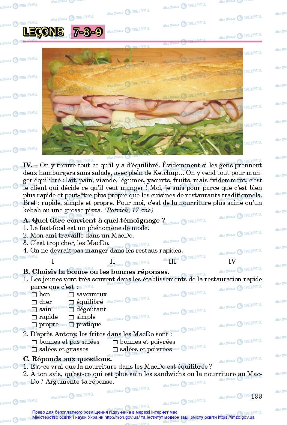 Учебники Французский язык 7 класс страница 199