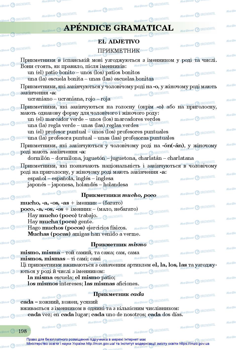 Підручники Іспанська мова 7 клас сторінка 198