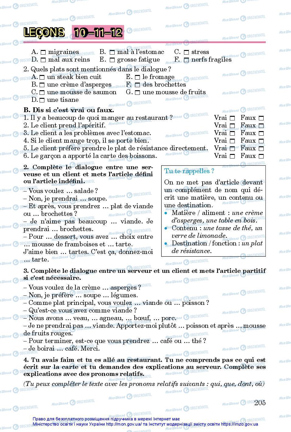 Підручники Французька мова 7 клас сторінка 205