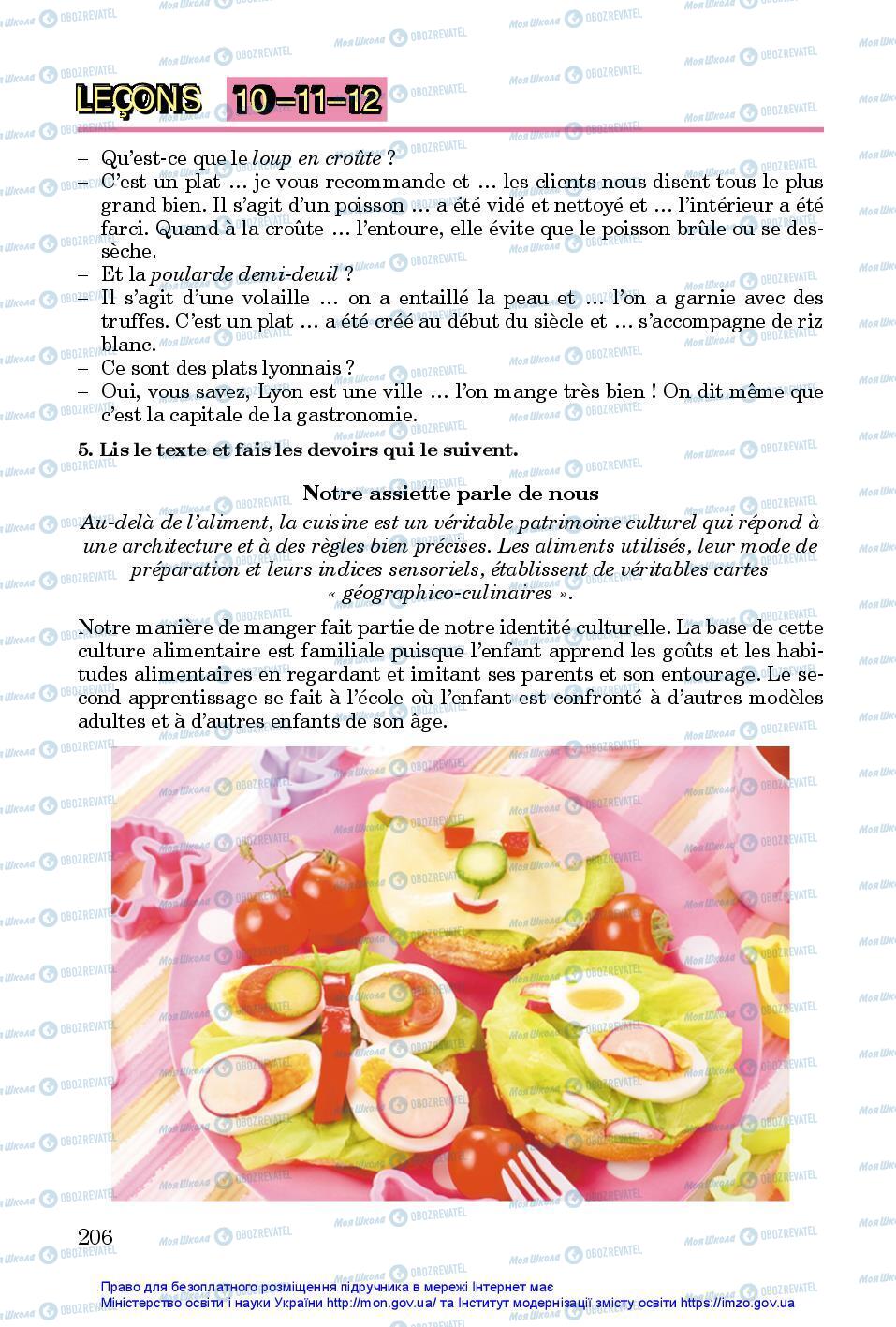 Підручники Французька мова 7 клас сторінка 206
