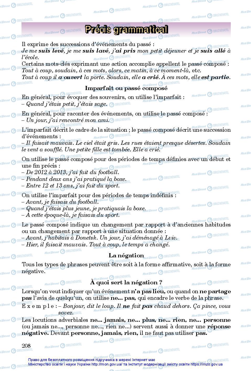 Учебники Французский язык 7 класс страница 208