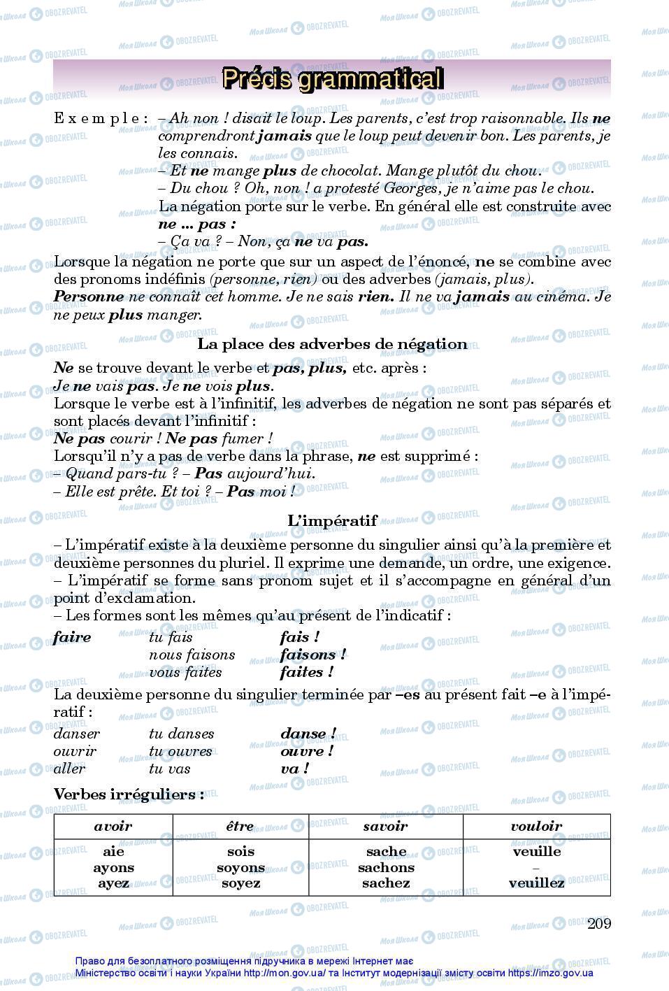 Підручники Французька мова 7 клас сторінка 209