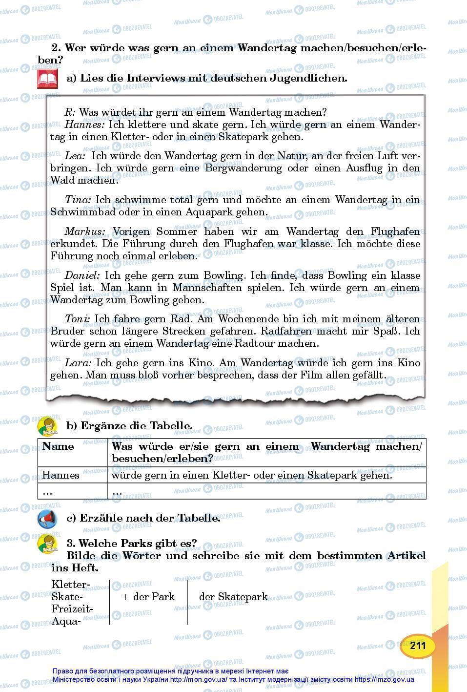 Учебники Немецкий язык 7 класс страница 211