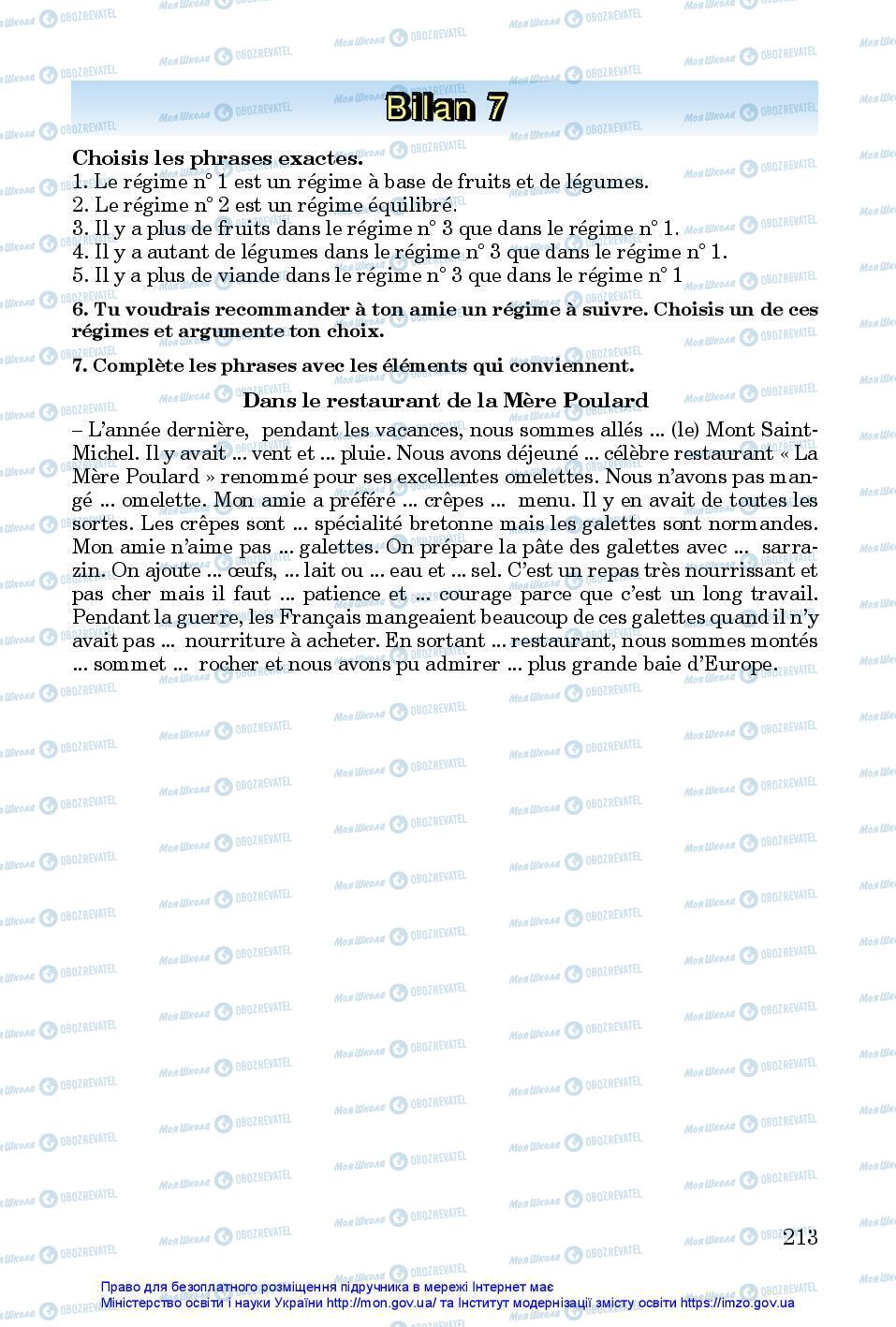 Учебники Французский язык 7 класс страница 213
