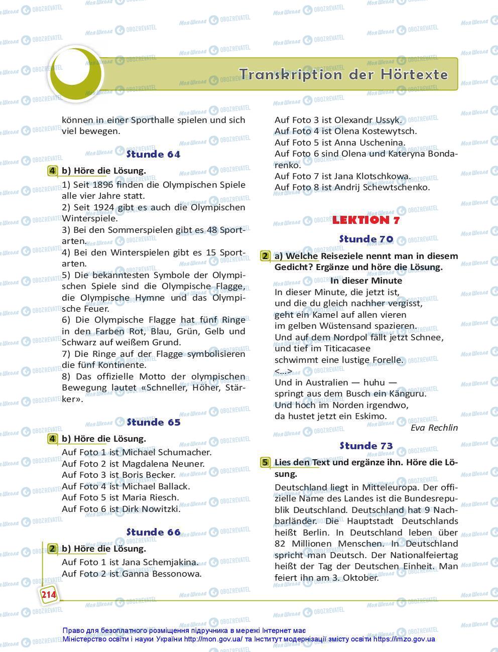 Підручники Німецька мова 7 клас сторінка 214
