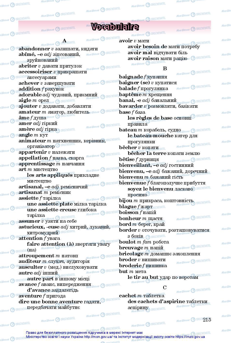 Підручники Французька мова 7 клас сторінка 215