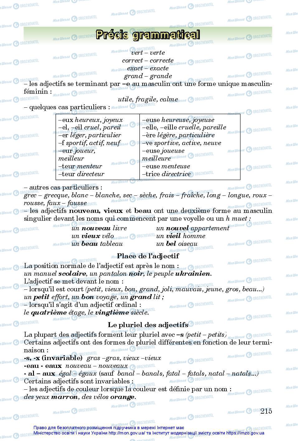 Учебники Французский язык 7 класс страница 215