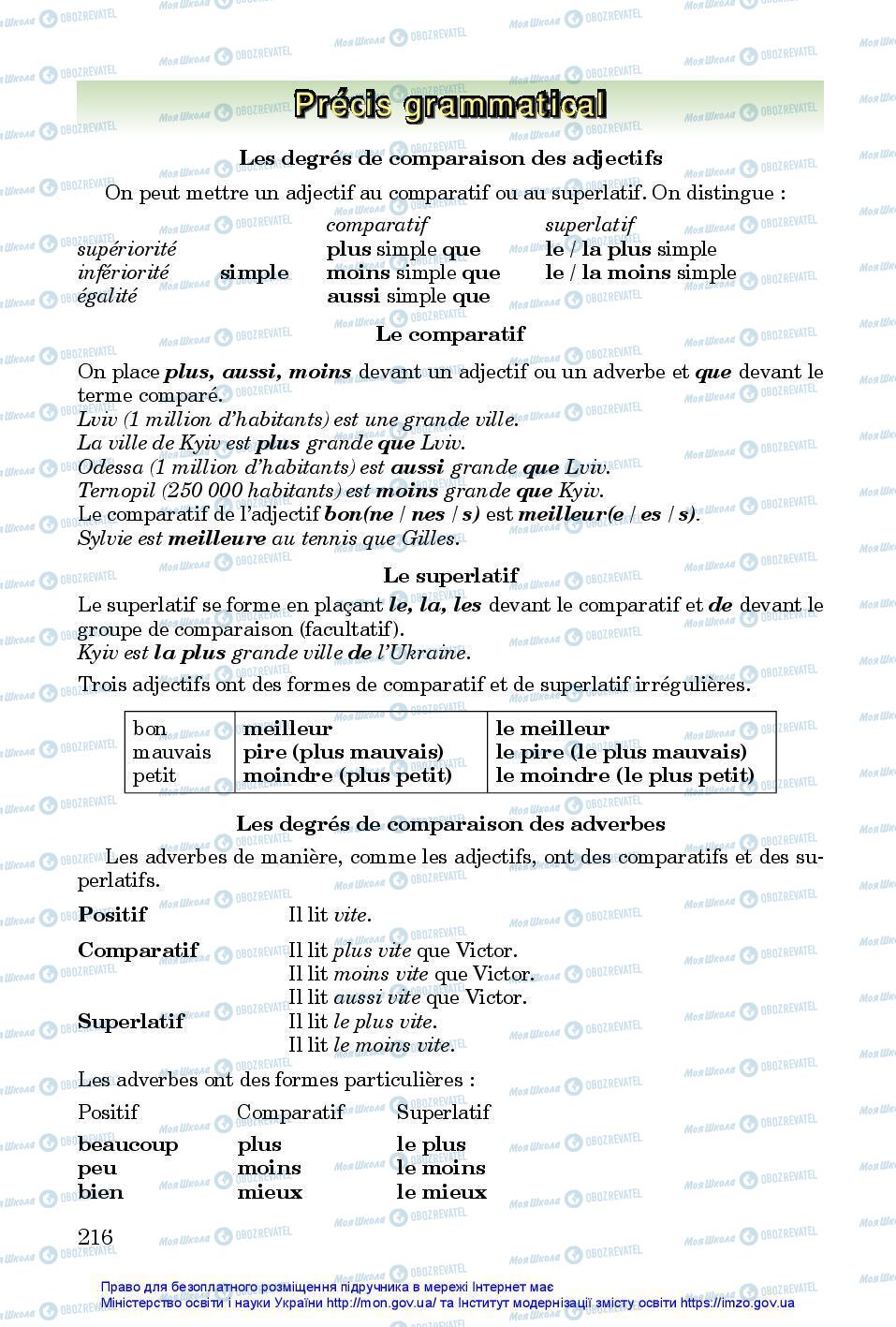 Учебники Французский язык 7 класс страница 216
