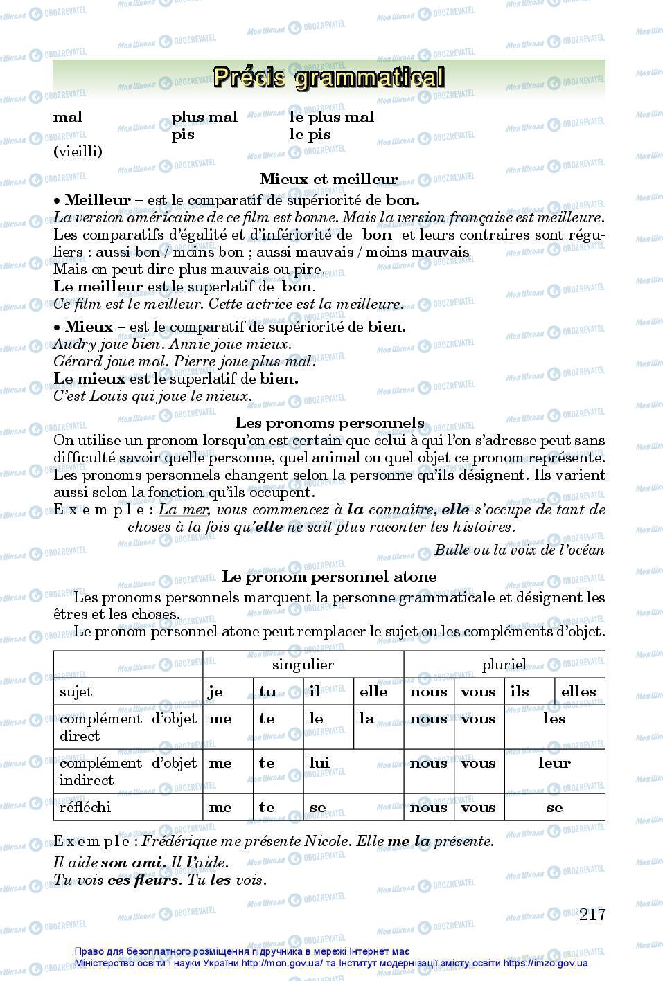 Учебники Французский язык 7 класс страница 217
