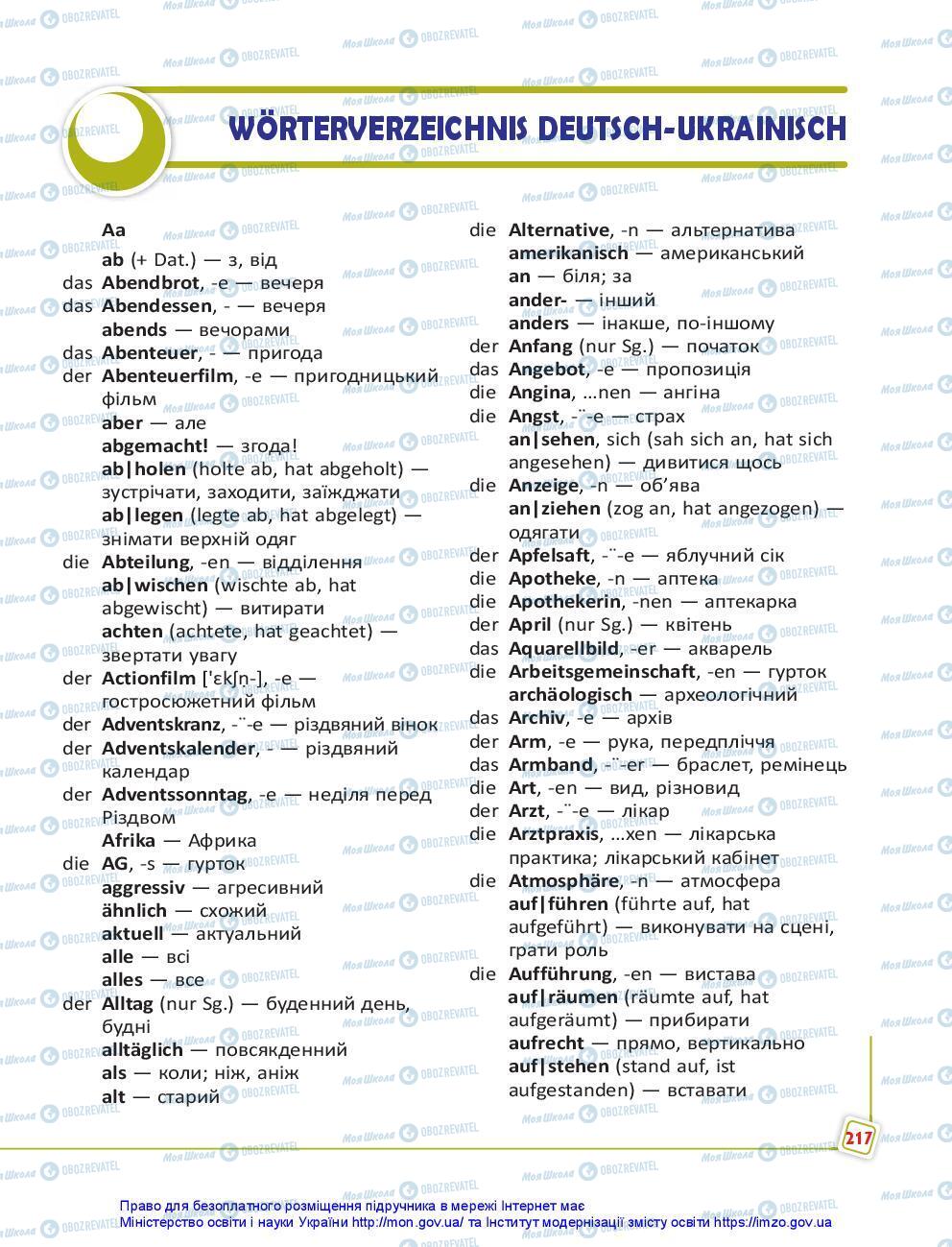 Учебники Немецкий язык 7 класс страница 217